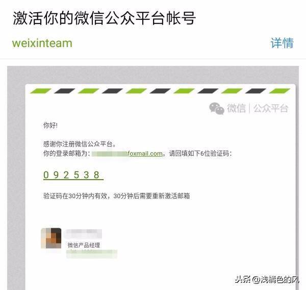 怎样做一个公众号（微信公众号申请流程）