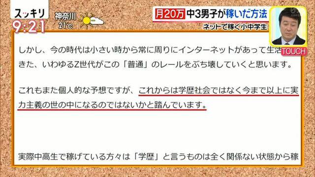 初中生怎么赚钱（日本小学生靠写部落格赚钱！）