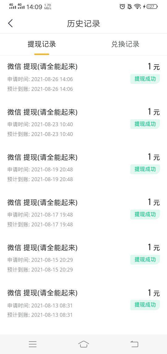 很靠谱的赚钱软件（无套路的看新闻赚钱方法）