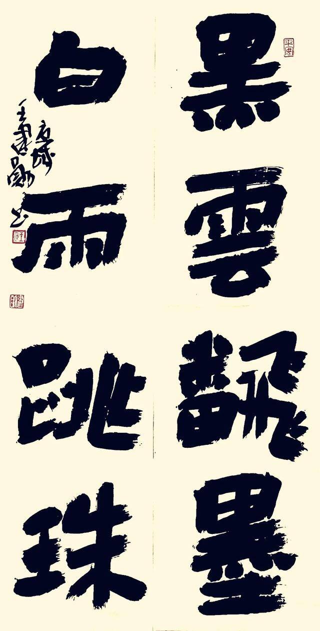 发财繁体字（“乾不喜欢“乾体旱”不会用繁体字，看你都用对了吗？）