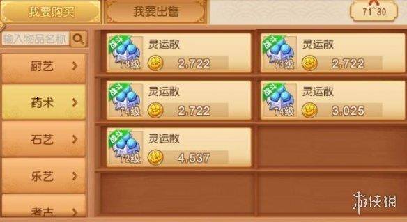 手游梦幻西游能赚钱吗（梦幻西游手游赚钱攻略）