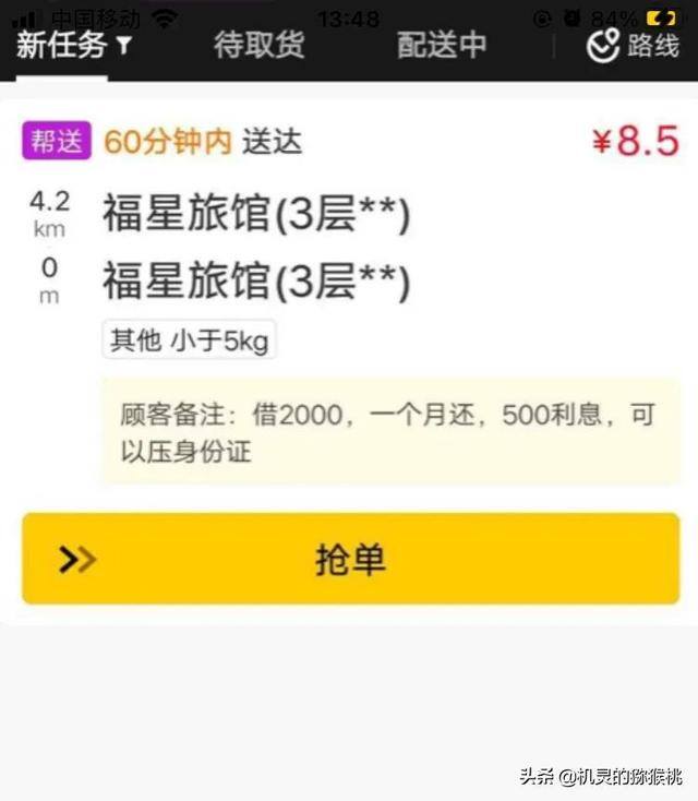 一份20元外卖的利润（为什么现在的外卖骑手这么多）