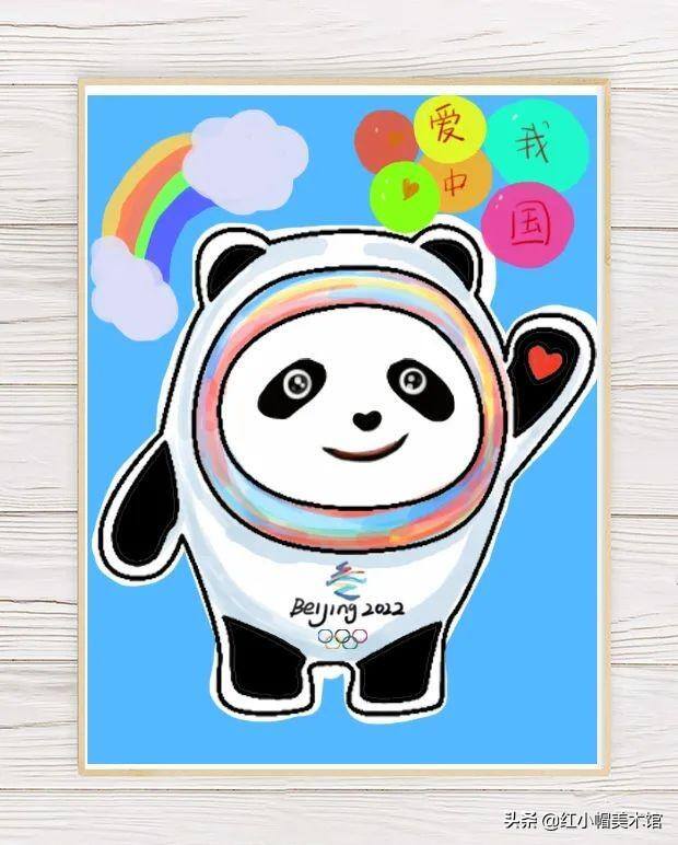 冰墩墩怎么画才好看（少儿美术/冰墩墩）