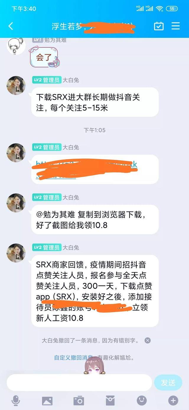 抖音点赞多有什么用（抖音点赞给红包骗局）