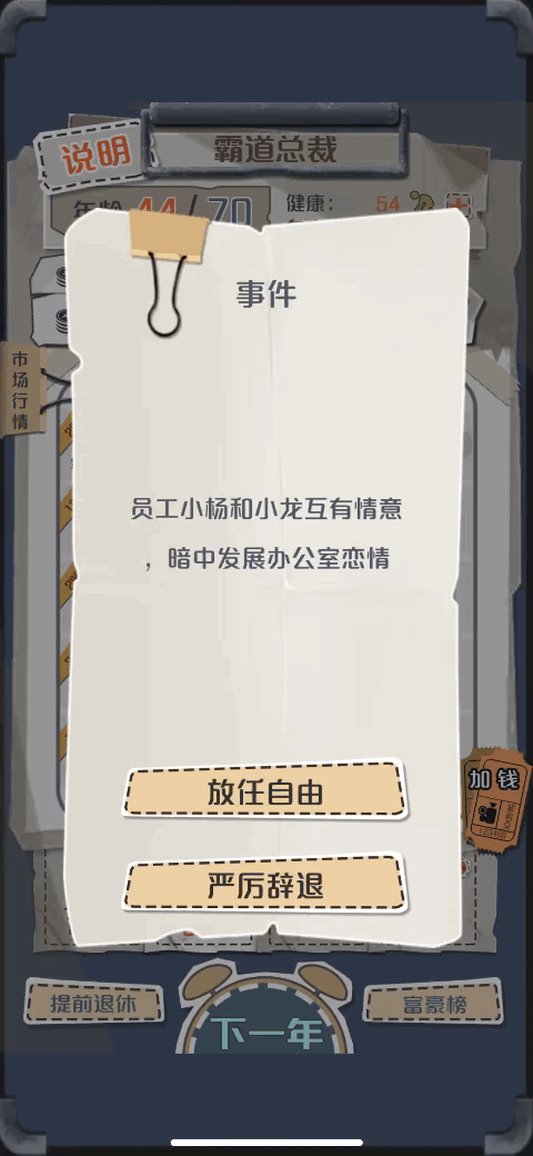 哪个游戏能赚钱最快（《一亿小目标》——发家致富的秘密）