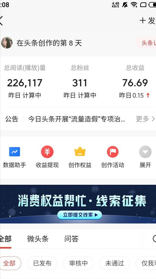 如何做自媒体赚钱流程（自媒体赚钱的方法）
