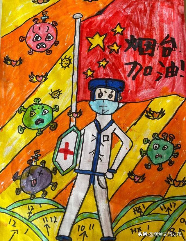 抗疫绘画简单又好看（烟台“艺”起抗疫）