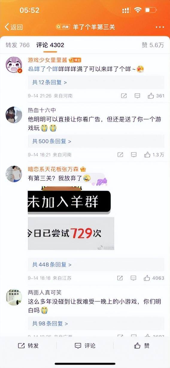 一天赚1000元的游戏（微信小程序羊了个羊）