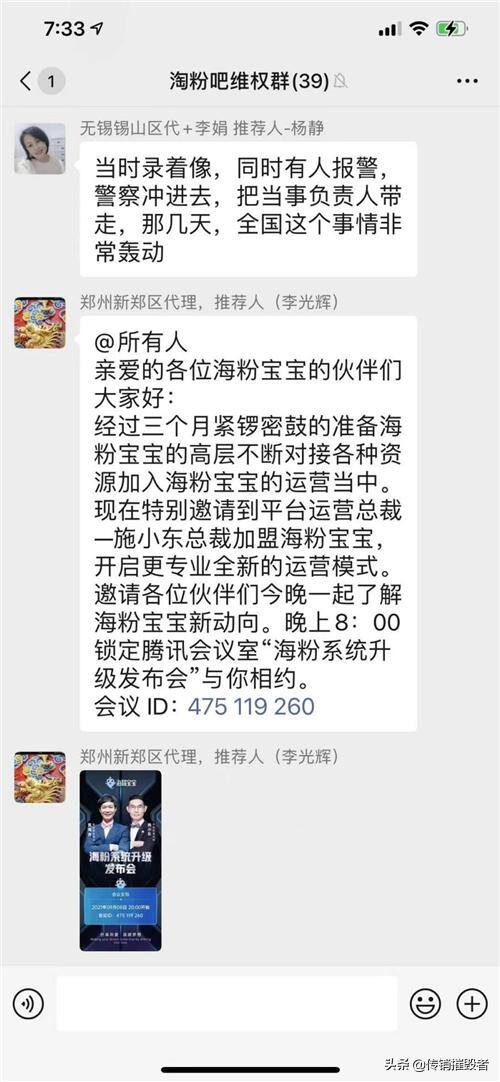 淘粉生活赚钱是真的吗（海粉宝宝被公然讨债，社交电商的新宠儿）