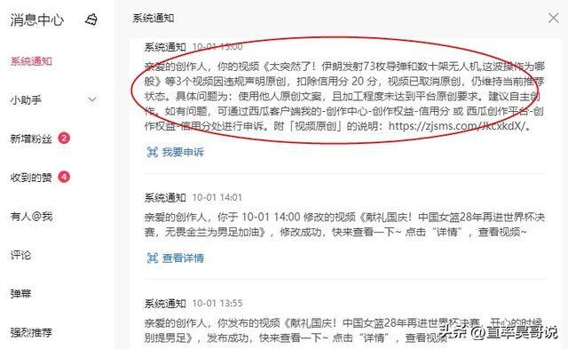 怎么用播放量赚钱（174.6万播放量的视频居然意想不到的收益了1132.05元）