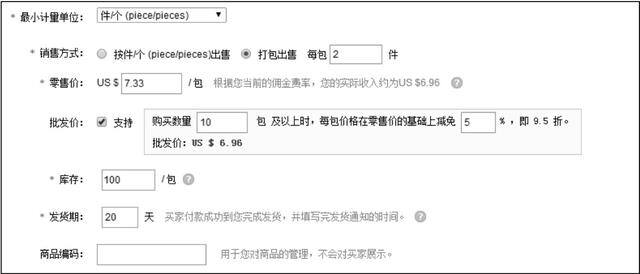 我想网上开店怎么做（《跨境电商》：手把手教你开网店，详细的操作流程一步到位）