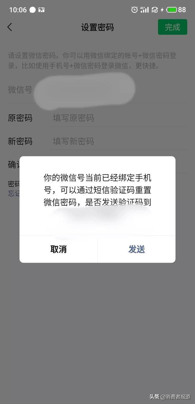 快手极速版破解（“青少年模式”的设置入口）