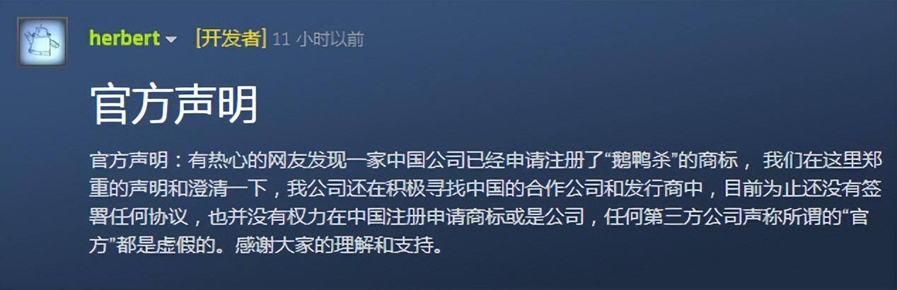 手游赚钱游戏排行榜第一名（《鹅鸭杀》商标被国内公司抢注）