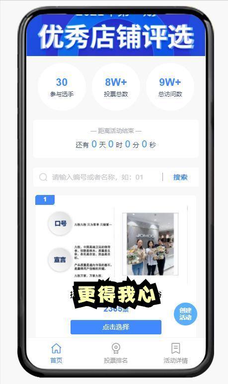 微信怎么发起投票（微信如何发起投票活动）