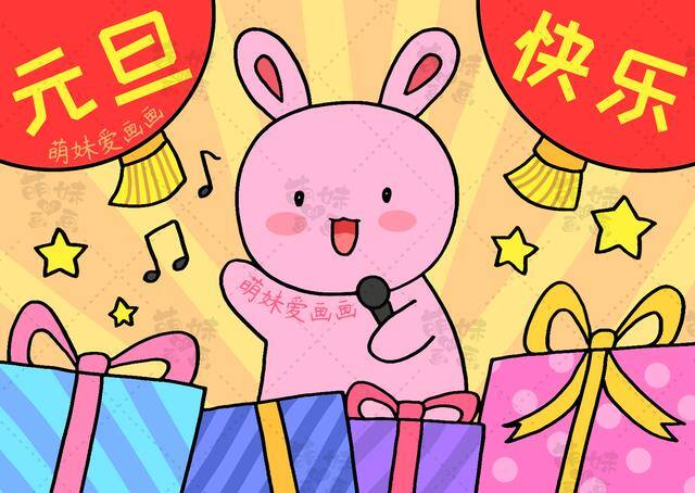 画画简单又好看图片（2023兔年元旦手抄报与联欢会海报合集，简单又漂亮，作业轻松搞定）