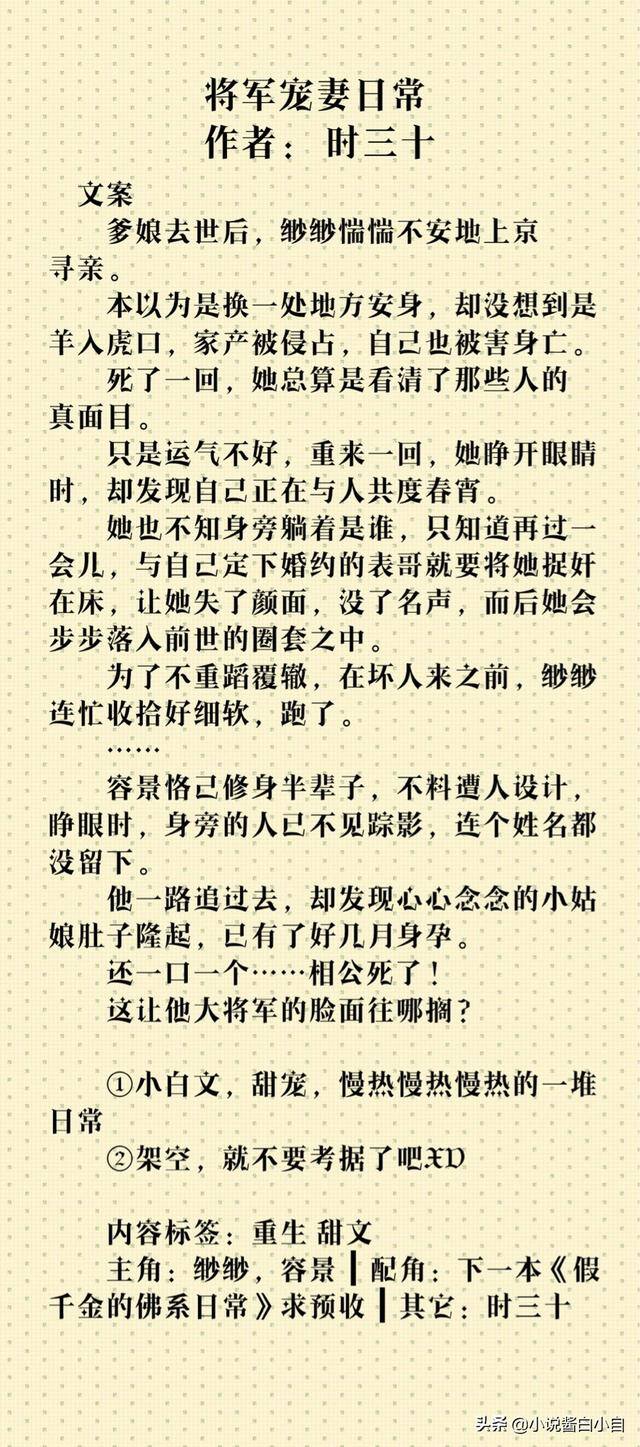 免费的小说（5篇完结免费重生小说，重生逆袭，情有独钟，甜文爽文）