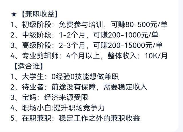 赚钱兼职 在家学生（播音兼职赚钱的背后）