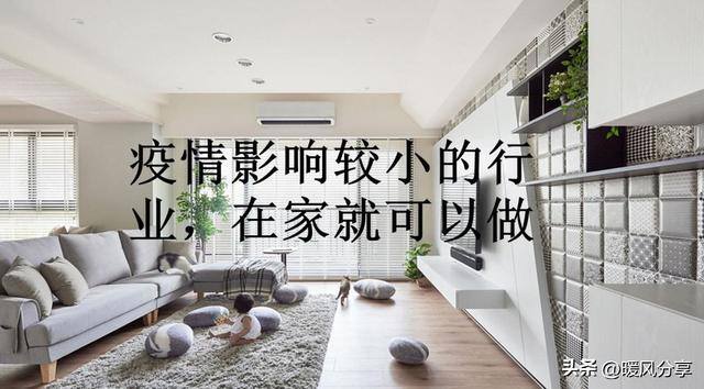 有什么工作在家就可以做的 又能赚钱（互联网创业做社交电商，对你的影响有多大？）