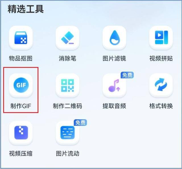 微信表情包动图制作（4个gif动图制作方法，学会可以自制聊天表情包！）