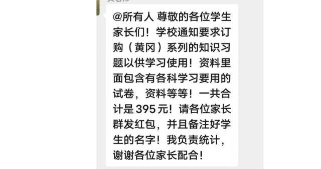 一好学生app赚钱（暑期补课，家长的态度不一）