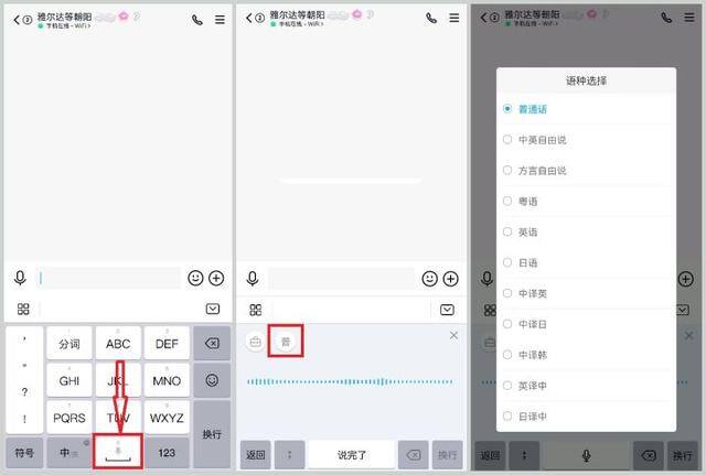 怎么打字才能快速学会（5个能将语音内容转换成文字的方法，你知道吗？）