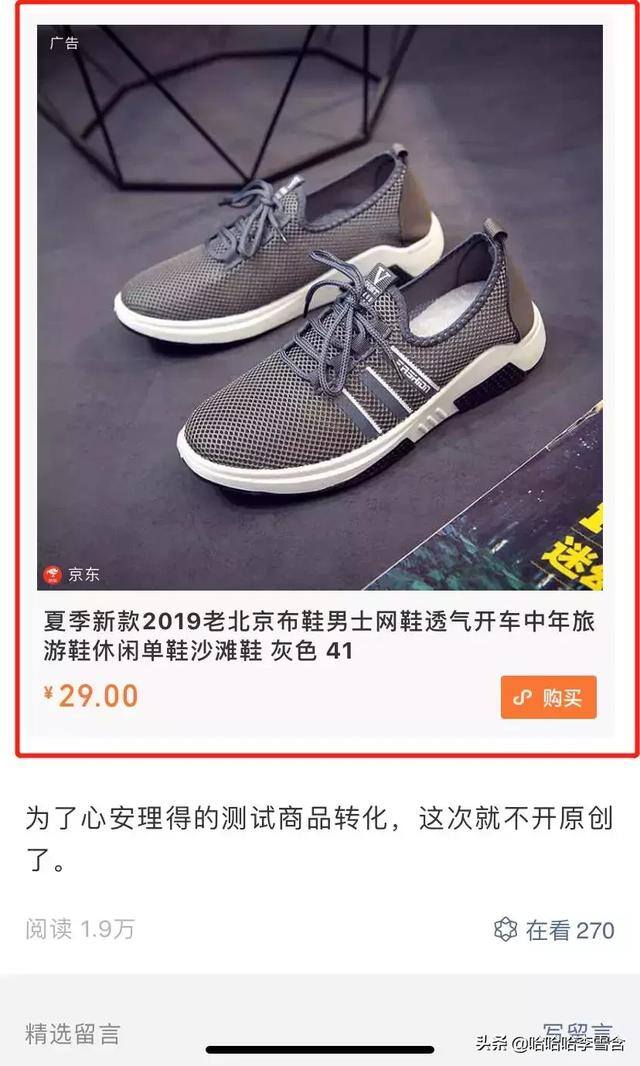 微信公众号怎么赚钱（微信公众号变现方式）