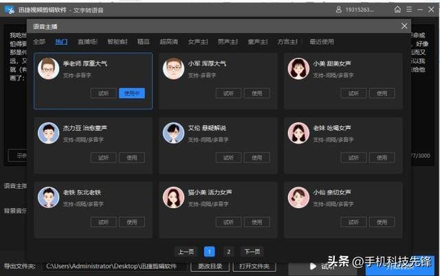 视频剪辑用什么软件最好（视频剪辑软件推荐）