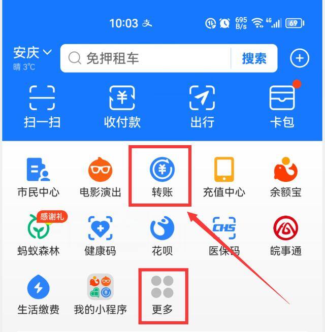 微信能转多少钱一天（怎样把支付宝里的钱转给微信好友？）