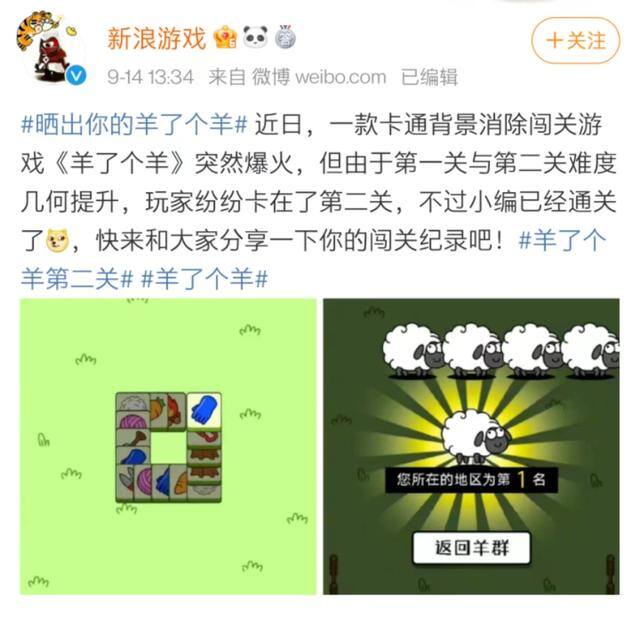 一天可以赚500元的游戏（玩《羊了个羊》的感受）