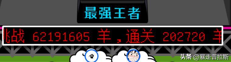 一分钟赚1000元的游戏（羊了个羊广告收入高达575万元）