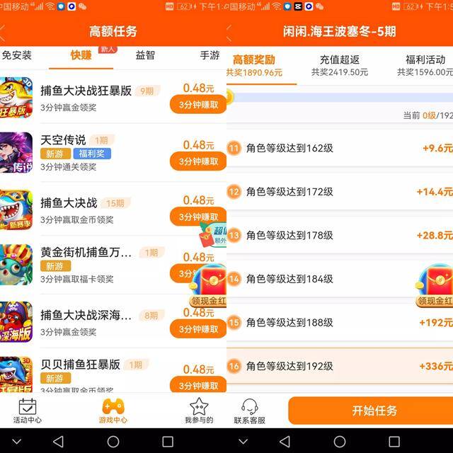 抖音极速版真的能赚钱吗（微信兼职公众号鱼龙混杂）