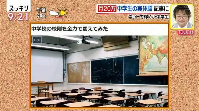 初中生怎么赚钱（日本小学生靠写部落格赚钱！）