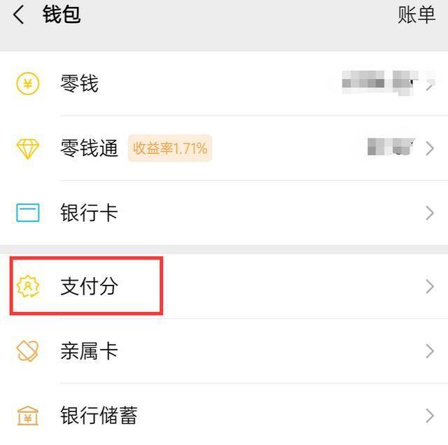 怎么在微信上借钱（你平时用微信多还是支付宝多？）