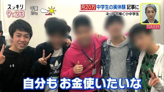 初中生怎么赚钱（日本小学生靠写部落格赚钱！）