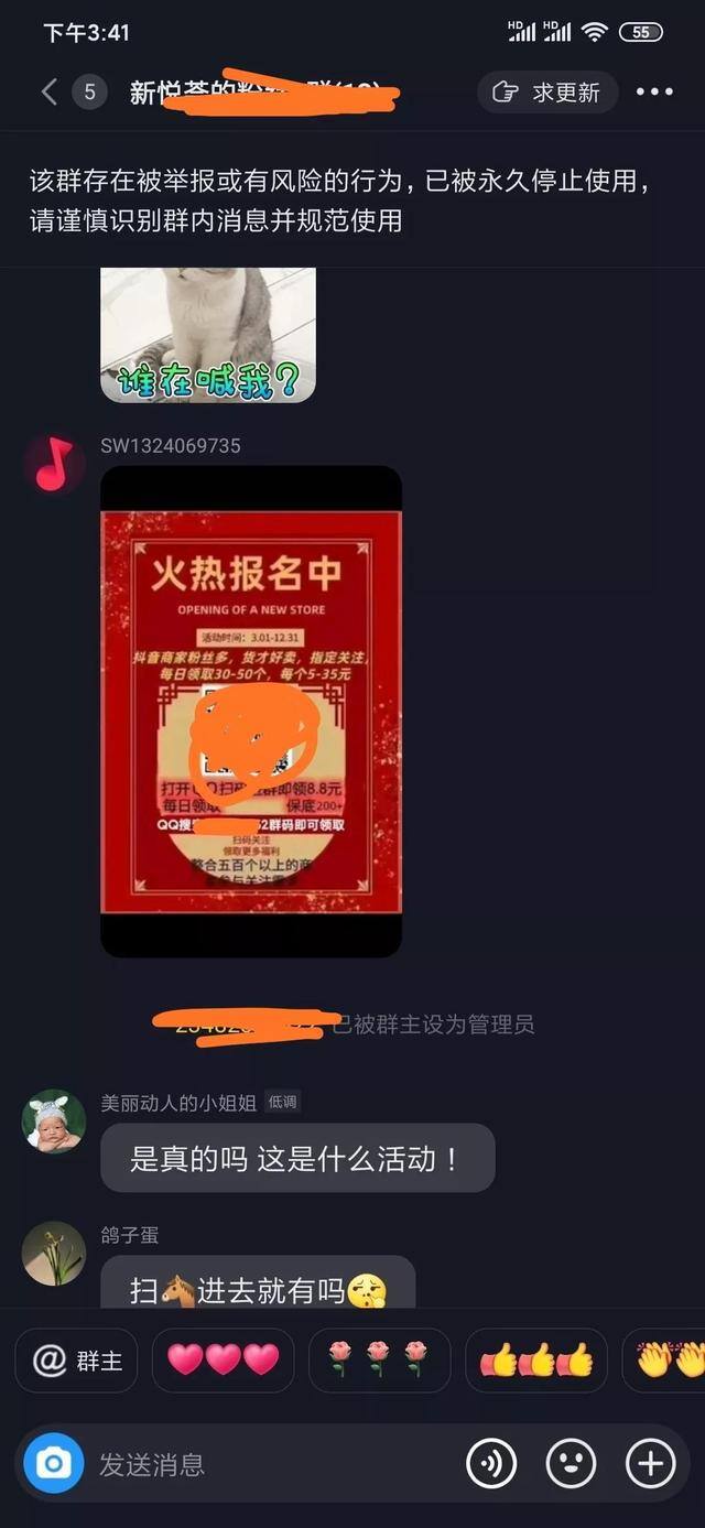 抖音点赞多有什么用（抖音点赞给红包骗局）