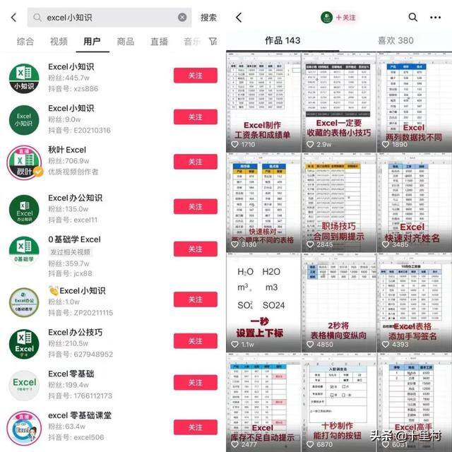 抖音不露脸直播怎么赚钱（抖音赚钱的8种方式）