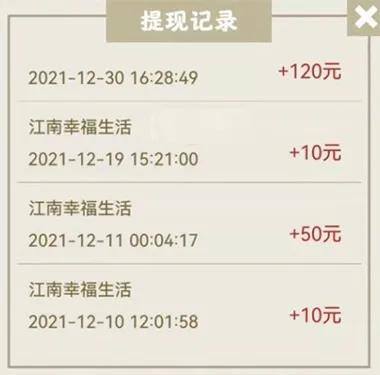 幸福小农院正规正版赚钱app软件（江南幸福生活提现40元是真的吗）