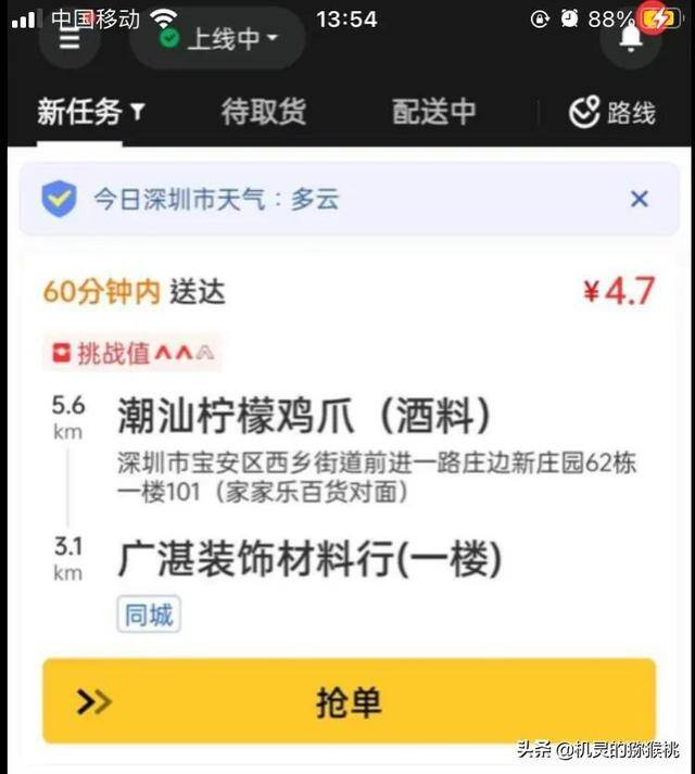 一份20元外卖的利润（为什么现在的外卖骑手这么多）