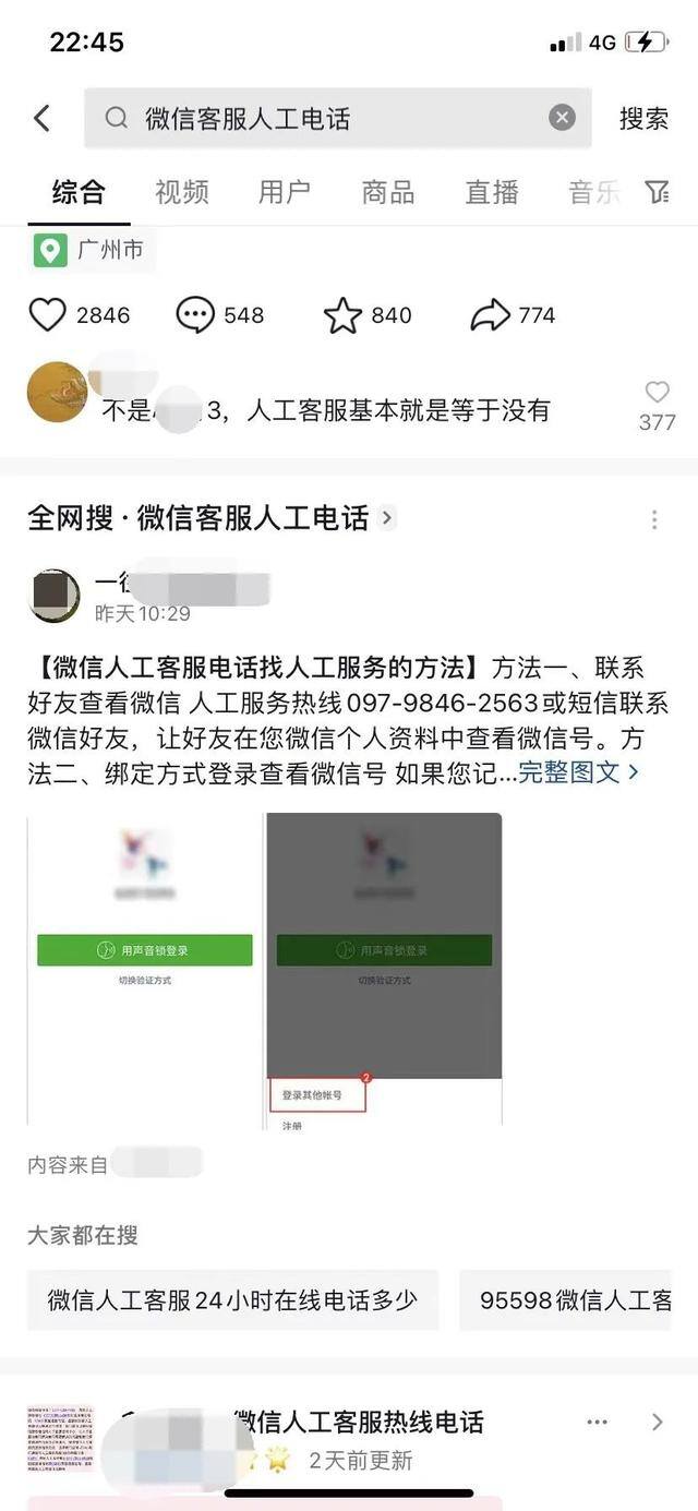 微信解封20元一单兼职（净网2019净网2019微信账号被封怎么办？）