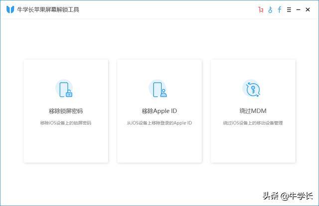 iphone手机怎么强制解除id锁（Apple ID已停用？教大家强制退出id账号）