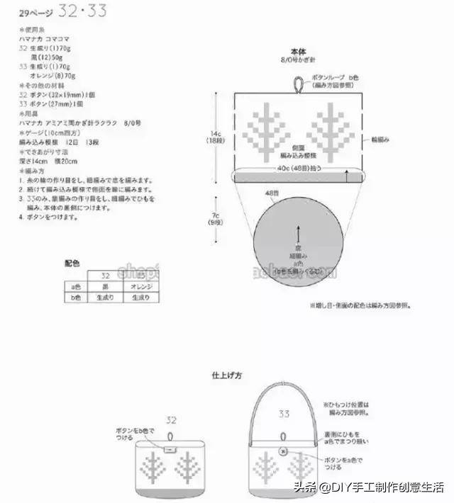 28款手工编织包包（棉草线编织包图解教程）