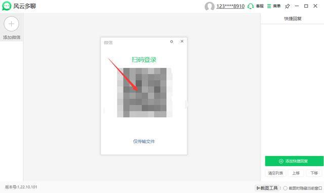 怎么弄微信分身（微信分身软件操作方法介绍）