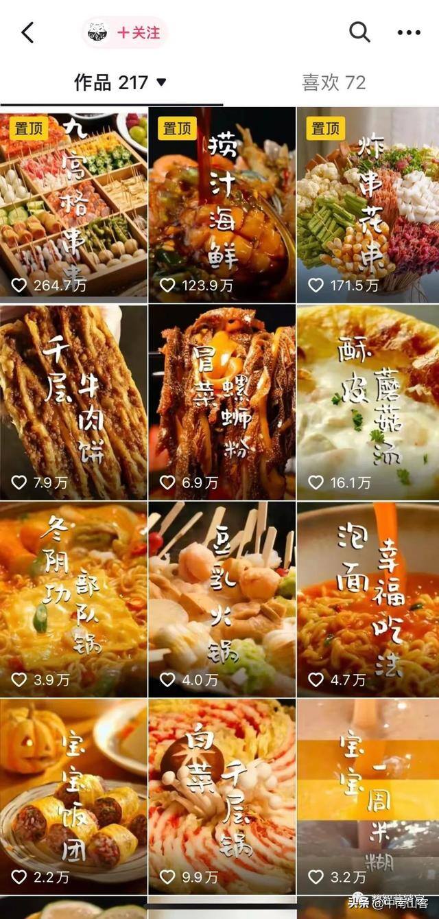 抖音怎么（抖音短视频反馈）