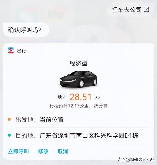 约车软件哪个便宜好用（华为petal出行的亮点）