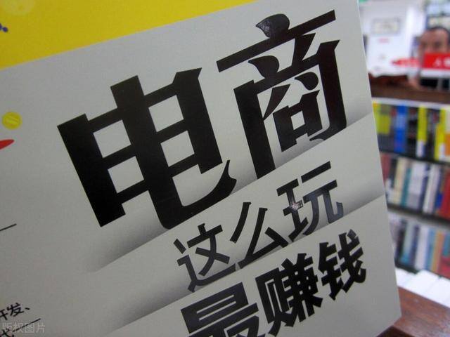 电商赚钱吗（怎样才能做电商？）