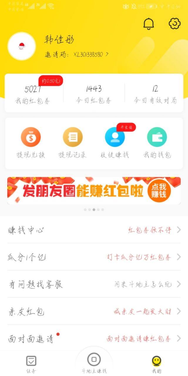 填问卷赚钱的软件（赚钱app推荐）