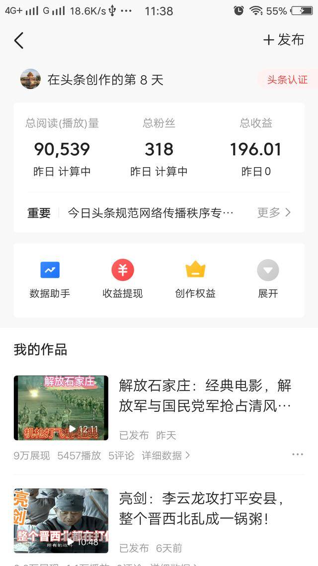 自媒体视频剪辑真的可以赚钱吗（自媒体视频收益展现）