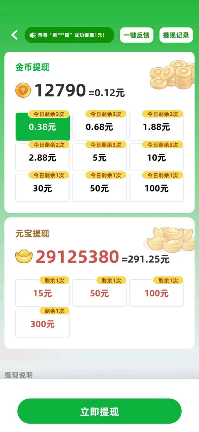 成语赚钱软件（成c语y黄h金j城c测评）
