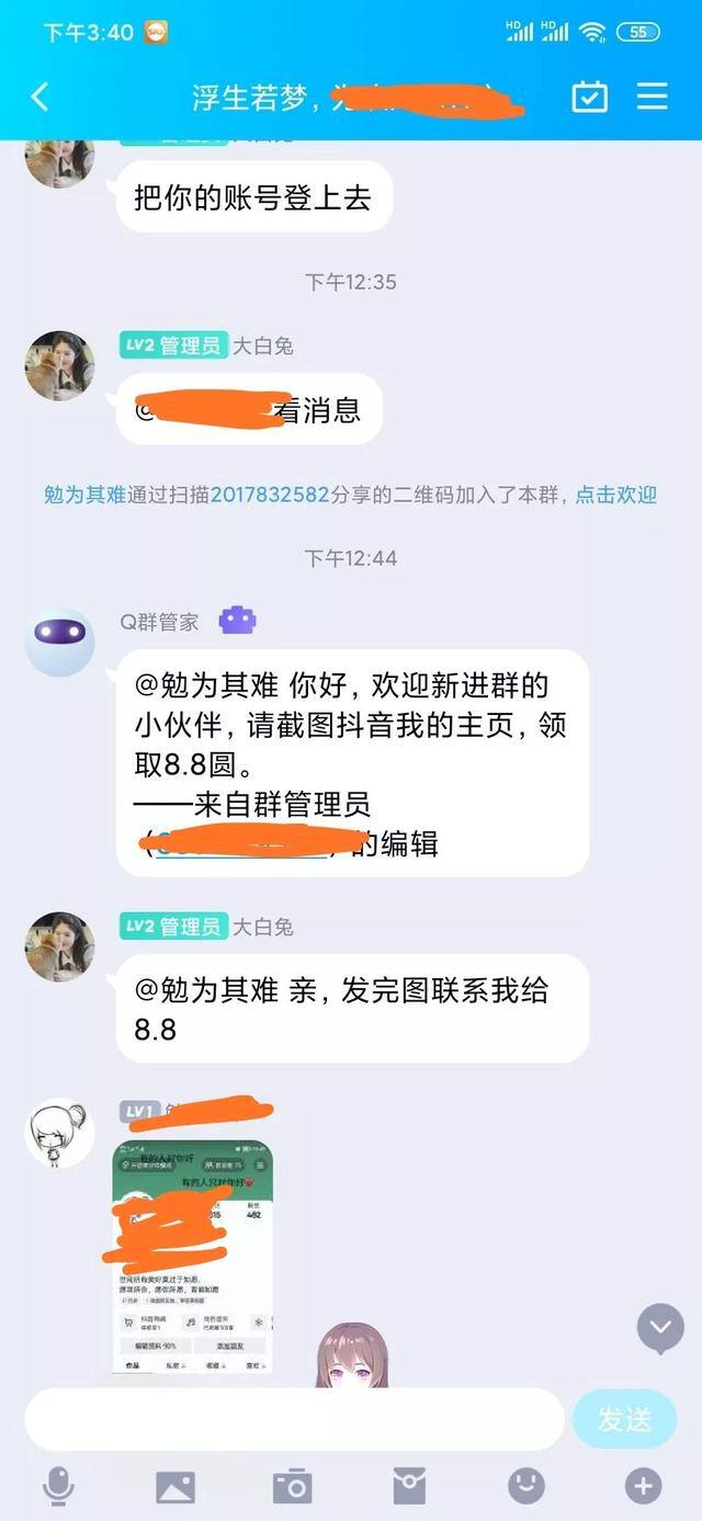 抖音点赞多有什么用（抖音点赞给红包骗局）