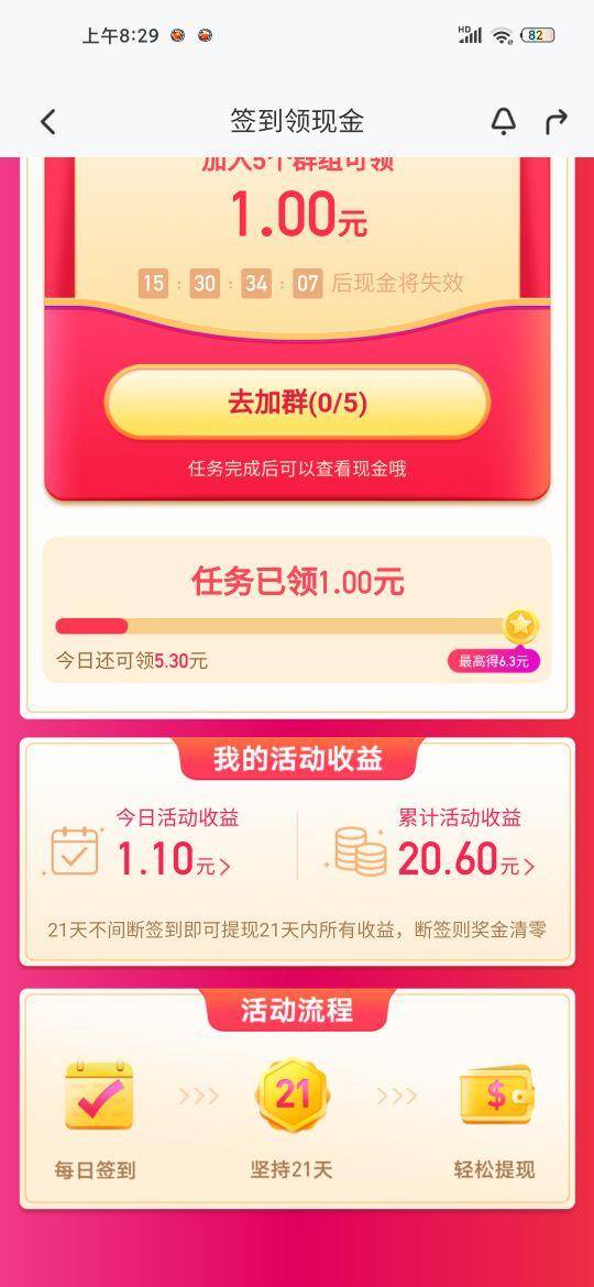 什么软件最赚钱（赚钱应用）